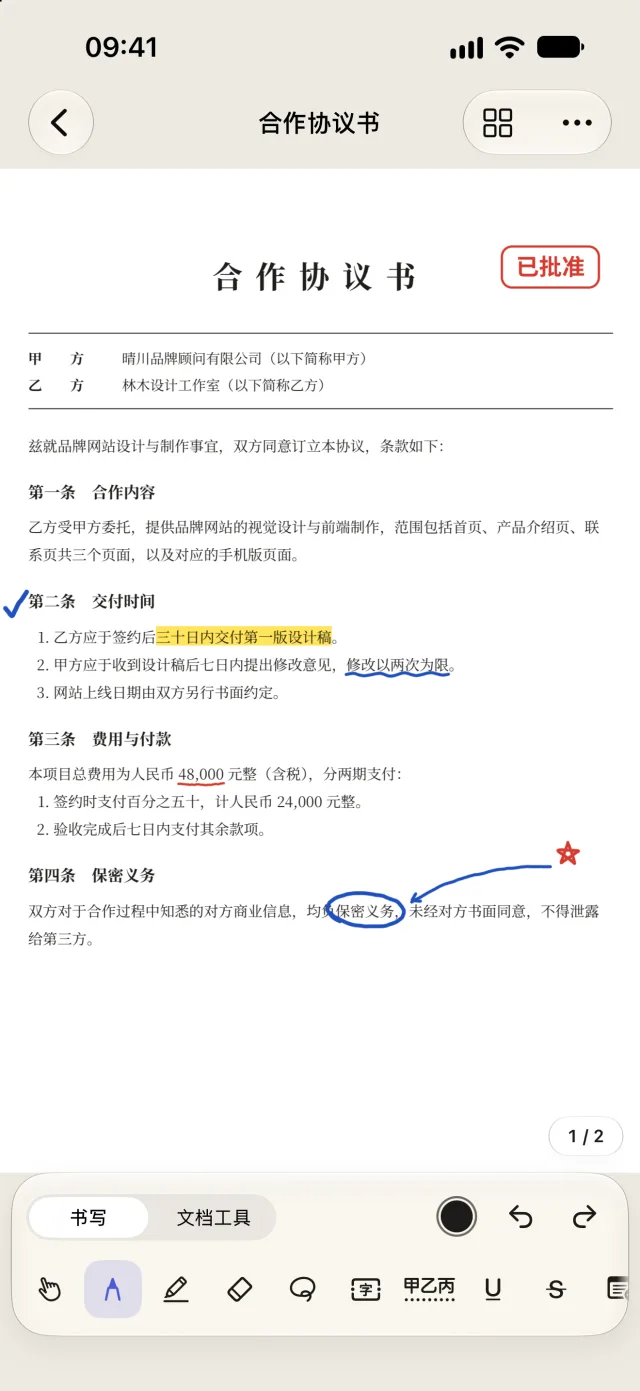 iPhone 上的合同：用荧光笔画重点、圈出条款、打勾，并盖上“已批准”印章