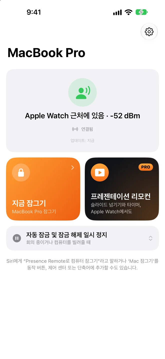 iPhone의 Presence Remote: Apple Watch 근처에 있음