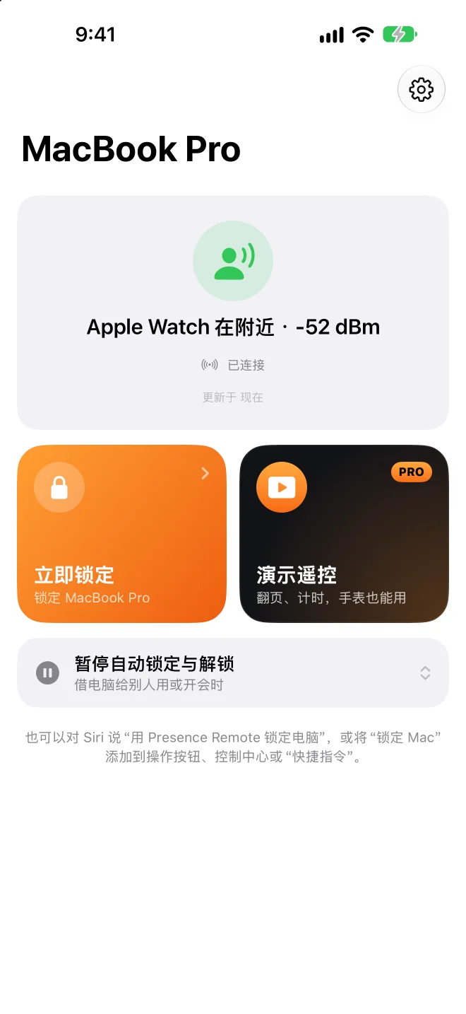 iPhone 上的 Presence Remote：Apple Watch 在附近